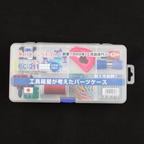 Japan imported RING STAR environmental protection parts box stationery box LEGO storage box PC-211