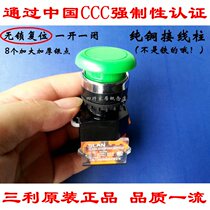 Trially button switch self-reset mushroom head to move SLA9B-11M red green open and close