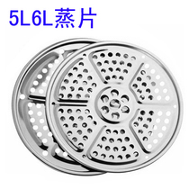 Voltage Power Pan Steam 5L6L Steamed Slices Steamed Tray Steamed Cage steamed steamer sheet Steamed Bread with Frying Pan STEAM POT Steam Grate