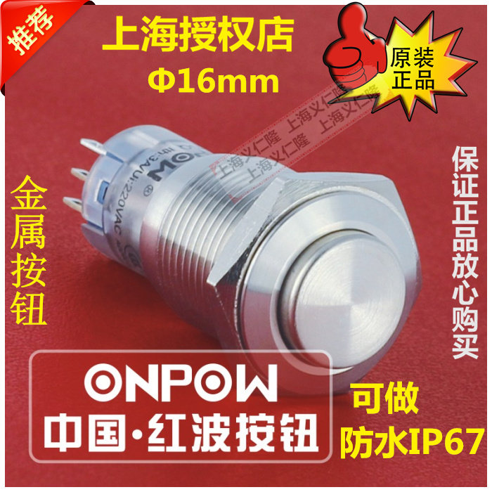 Red wave Opablon LAS2GQH-11 metal stainless steel waterproof key switch machine equipment workshop start