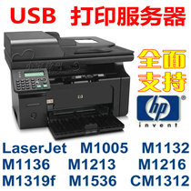 USB Print Server Support HP HP LserJet M1005 M1132 M1136 M1319f