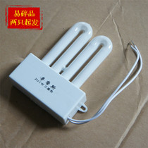 Kitchen and sand lights accessories 2U type tube 9W triple color white integrated double U - shaped light source white light