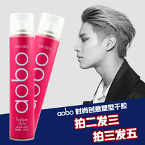 aobo Fashion creative shaping shape Dry glue styling Hairspray styling spray Fragrance Extra hard fluffy gel water