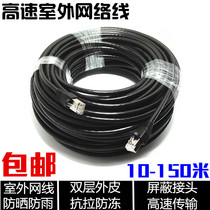 Outdoor outdoor network 10 10 20 20 50 50 60 60 80100 m ultra-five broadband finished product network line