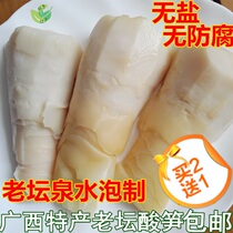 Guangxi Liuzhou specialty farmhouse homemade sour bamboo shoots Guilin rice flour Liuzhou snail fresh sour bamboo shoots 500g