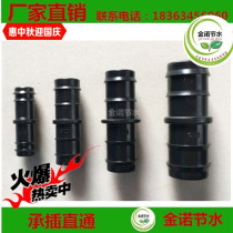 Water saving irrigation Undertaking interpolation Direct Wanuse plastic original Fast Table Basin Conversion Joint Gardening water pipe fit