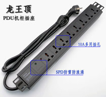 Dragon King Top 8 connection 10A32A wiring board SPD lightning protection surge PDU power socket cabinet socket 16A
