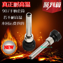 936 Soldering iron handle sleeve 936 welding table 907 Handle accessories Nut soldering iron Stainless steel tube