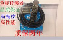 Color sensor KS-W22 replaces Futai Optoelectronics KS-C2W GDK-L