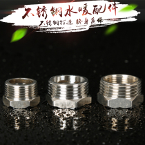 Stainless steel filling core filling core reducing inner and outer wire reducing joint screw buckle Bu Shen 2 points 3 points 4 points 6 points 1 inch