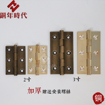 Copper hinge Pure copper antique 2-inch door hinge Chinese hardware folding cabinet strand 3-inch vintage window loose-leaf