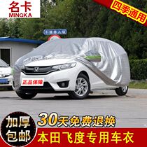 Honda new Fit car clothing Fit car cover hatchback special cover cloth thick universal sun and rain insulation jacket