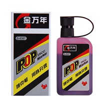 Jinwannian marker pen POP pen marker pen Mark Ke pen marker refill liquid color ink 25ml
