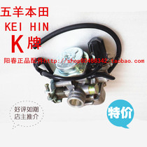  Wuyang Honda 100 carburetor WH100T Joy Princess 100 carburetor Womens Scooter