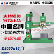Zhejiang Xiling radial drilling machine Z3050x16 1 aperture 50mm spindle hydraulic speed tapping