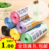 Full new material thickened load-bearing not easy to break the point garbage bag disposable garbage bag color plastic bag