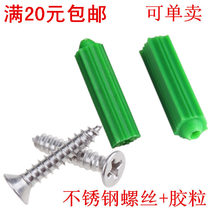 Plastic Expansion Tube 6mm Expansion Screw Bolt Green Expanded Rubber Plug Rubber Blocking Plug Rubber Plug
