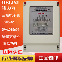  Delixi electric meter DTS606 factory rental room high-precision household three-phase electronic active energy meter