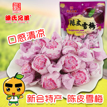  Xinhui Chen Brothers specialty Tangerine peel Xuemei ancient paper bag throat moisturizing cool pregnant women sweet and sour snacks Plum candied fruit