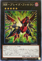 (Hyatt King) NPR R Silver Words Rapture Raptors-Flames Falcon 904 SP4 DBLE