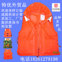 Life jacket professional adult swimming fishing suit buoyancy vest Marine oxford cloth to sample custom processed products