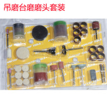 Pylon grinding table grinding head set accessories combination 105PCs grinding head 30 grinding needle set polishing and cutting