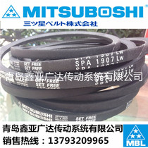 Japan Samsung triangle belt SPA2260 SPA2282 SPA2300 SPA2307 SPA2330