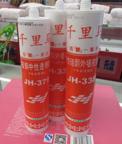 Special 338378379668 acid neutral transparent porcelain white black and white glass glue