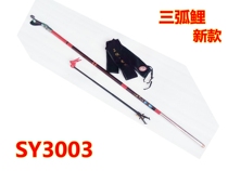 Three-arc carp-Carbon three-section vibration fishing pole frame 3 m SY3003 hard long rod bracket telescopic positioning