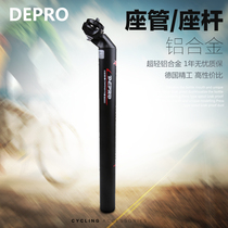 DEPRO DEPRO mountain road bike seat tube riding accessories Aluminum alloy road bike seat tube seat rod