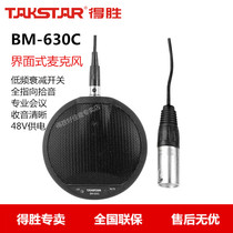 Takstar victory BM-630C interface microphone microphone conference church speech capacitive full pointing