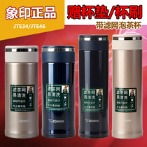 Japan Elephant print 304 stainless steel insulated cup male and female portable with strainer tea drinking water cup SM-JTE46 34