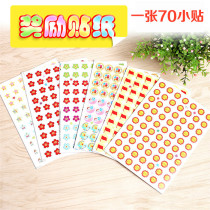 Baby reward stickers children praise stickers teaching supplies self-adhesive stickers Sun Moon panda 1 piece 70