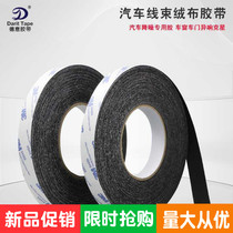 3m car flocking cloth wiring harness tape car door body friction abnormal noise shock absorption seal dustproof plush rubber strip