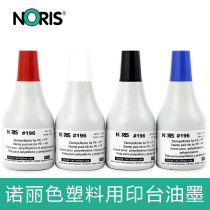 Noni Color 196 Industrial Printing Ink Stamp Plastic Printing Ink Rubber Ink Quick Dry 50ML