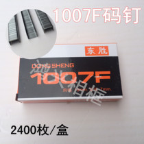 Hercules manual code nail code nail gun manual 1007F code nail door nail advertising nail manual code nail