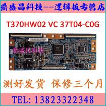 Original T370HW02 VC CTRL BD 37T04-C0G before shooting size price test good delivery