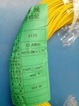 3135#22AWG silicone wire special special soft 60 0 08 tinned copper high temperature resistant wire 200 degrees 600V