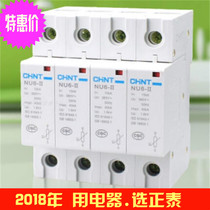  Zhengtai power lightning protection leakage surge protector 4P arrester three-phase four-wire NU6-II 4P40K spot