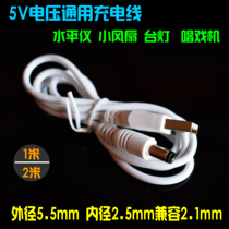 USB to dc 5 5mm 2 5 round head charging cable 5V level singing machine fishing light extended thick power