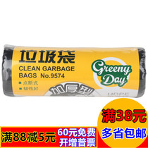 Dili 9574 household office garbage bag thick plastic bag garbage bag point broken type good toughness 30 pieces