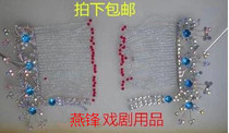 Drama colorful rhinestone Temple curtain er wa zi jing yu Shaoxing Opera costume hua dan Tsing Yi headdress head amenities