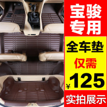  Baojun 730 floor mat 7-seat full-enclosed 2016 seven-seat special 17 730 full-car floor mat 560 car floor mat