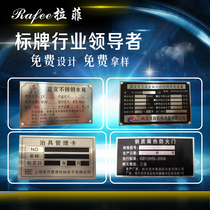 Fixed assets parking lot brand Flower brand fire door Boiler machinery and equipment Bridge brand nameplate