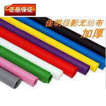 Photography non-woven background cloth Photo background monochrome background cloth Non-woven studio background cloth Solid color 3×5