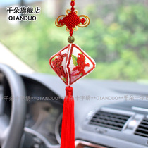 Thousand flowers printed DMC cross stitch beaded car pendant Car decoration pendant Red peony peace and happiness living room pendant