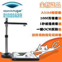 Fertile land S1020A3R high shot instrument a3 format HD high-speed scanning dual camera 10 million pixel items models