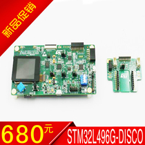 STM32L496G-DISCO 32L496GDISCOVERY development board ST original plant original fit straight