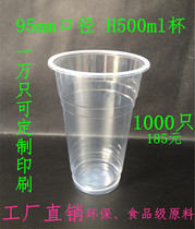 500ml disposable high transparent milk tea juice soy milk beverage takeaway packaging plastic PP cup can be customized printing