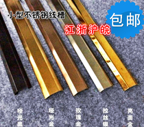 3 6 cm stainless steel wire groove Stainless steel wire groove flat curved wire groove plate ground groove Jiangsu Zhejiang Shanghai and Anhui